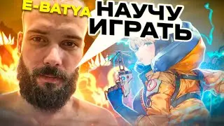 Купил E-Batya на 1 час в Апекс | E-batya показывает как надо играть в Apex Legends