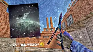 ПРОЩАЙ РАСТ! 😢😓🥺❤‍🩹 #подпишись #стандофф2 #standoff2 #standchillow #мувикстандофф2 #мувик