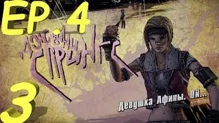 ПЕРЕСТРЕЛКА БУГАЛТЕРОВ Прохождение Tales from the Borderlands . Episode 4 - #3