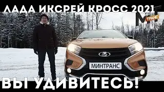 LADA XRAY CROSS 2021 / LADA XRAY CROSS 2021