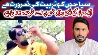 سکردو میں جانے والے سیاح | RJ ABDULLAH JAN