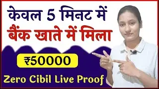 0 interest loan app || new loan app 2023 today || loan app fast approval 2023 ||