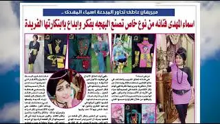 جريدة ألماس الشرق