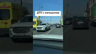 Авария