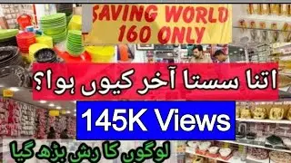 New Price Big Discount !! Starting Price || Rs50 Rs100 Rs160 Only Saving World 100 Plus Item Karachi