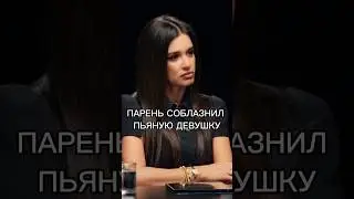 Соблазнил пьяную девушку 🔞 Жертва брачного афериста в шоу Бородиной 