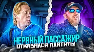 The trickster in a taxi changed the bank transfer to cash and wanted to get there for free