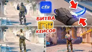 ПЕРВАЯ БИТВА КЕЙСОВ В КС2 | 200 КЕЙСОВ ПРИЗМЫ ЗА 60.000 РУБЛЕЙ