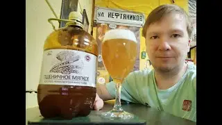 ПП: Трёхсосенский Пшеничное Мягкое