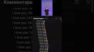 i love you%1❤️