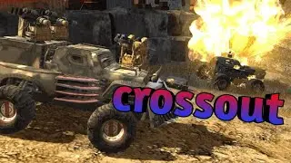 Тащим в crossout
