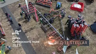 Борона БД-11 завода STELLAR на выставке 
