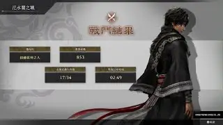 真・三國無雙 起源 體驗版_20241123002429