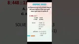 CGPSC Previous year CSAT question || 