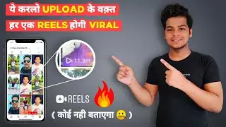 How To Viral Instagram Reels |  Instagram Reels Viral कैसे करे? Get More Views On #Reels