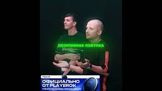 Вот эта покупка 😯 