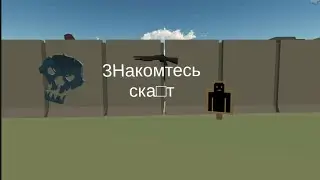 ЗНАКОМТЕСЬ (наподающий дробовикового под класса) СКАУТ В чикен ган (пародия)