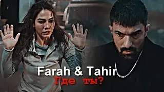 ► Где ты?