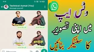 Whatsapp Sticker Kaise Banaye | Whatsapp Me Sticker Kaise Add Kare 2023