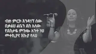 Betlhem Wolde - ቤተልሄም ወልዴ 