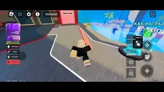играю в мяч смерти в Roblox