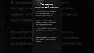 ТАЙНАЯ МАНИПУЛЯЦИЯ #психология #саморазвитие