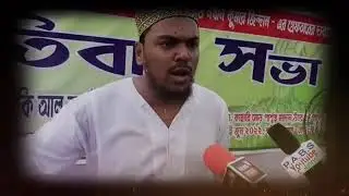 পীর মোঃ আব্বাস সিদ্দিকী তিনার ভক্ত-মুরিদ দের জন্য কঠিন বার্তা দিলেন