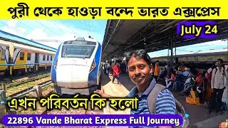 Puri Howrah Vande Bharat Express | Howrah Puri Vande Bharat Express | 22896 Puri VandeBharat Express