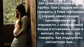 Без Тебя 8~НеВЫдуманные истории, Жизненные Истории, Душевные Истории, Аудио рассказы