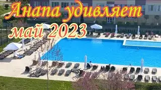 Погода В Анапе Сегодня в Мае / Витязево 2023