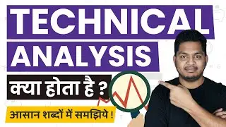 What is Technical Analysis? Technical Analysis Kya Hota Hai? Simple Hindi Explanation 