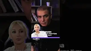 ЛЕРА КУДРЯВЦЕВА ПРО СВОЕГО ЭКС-МУЖА 