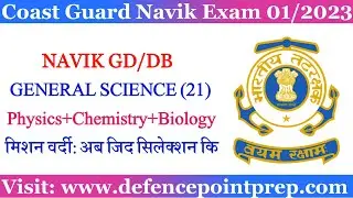 Coast Guard Navik GD/DB Science Practice Set 2022 | Science for Coast Guard Navik DB GD Exam 2022.