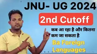 JNU UG 2nd List kab aayega | kitna Kam jayega cutoff | Jnu ba foreign languages cutoff 2024