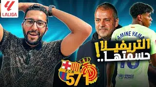 مايوركا ١-٥ برشلونة يحسمها ب