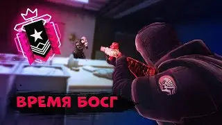 ЧЕМПИОН С BOSG 12.2 В РЕЙТИНГЕ | ОДИН ВЫСТРЕЛ - ОДИН ТРУП | Rainbow Six Siege