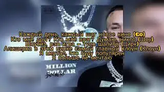 МОРГЕНШТЕРН - Я когда нибудь уйду🥺🔥 [текст песни]