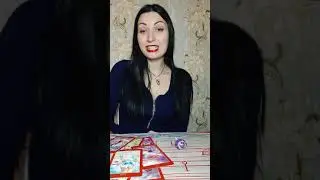 Его мысли о Вас?его чувства?его намерения?