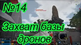 Empyrion - Galactic Survival №14 - Уничтожаем базу дронов Зиракс