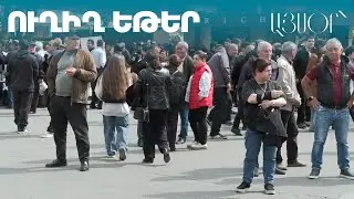 LIVE. Արցախցիները շարունակում են նստացույցը