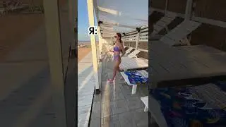 Прячу ценные вещи на пляже 