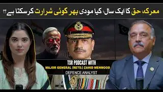 TSR Podcast ft. Major General (R) Zahid Mehmood  | India’s Next Move & Pakistan’s Response