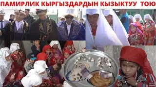 Суроолор боюнча киргизилди. Памирликтердин кызыктуу салттары жана өзгөчөлүктөрү.