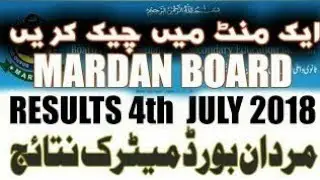 how to check Mardan board result online