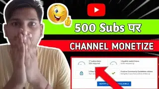 500 Subscribers पर Channel monetize | How to complete 500 subscriber on YouTube fast