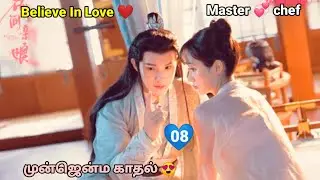 Believe In Love |Part 8| Tamil explanation | Triangle love story