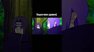 Хидан удивил Какузу 😅