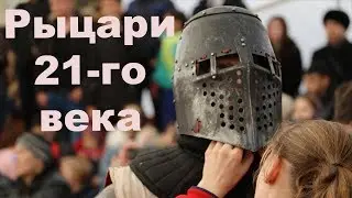 Жесть! Рыцарский турнир спортивных дружин из стран Центральной Азии и России в Астане
