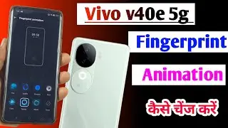 How to change Fingerprint animation vivo v40e / vivo v40e me fingerprint animation change kaise kare
