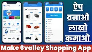 Make Flipkart Amazon Clone App || Make Multi-Vendor E-commerce App || Mobile App, Website, Seller